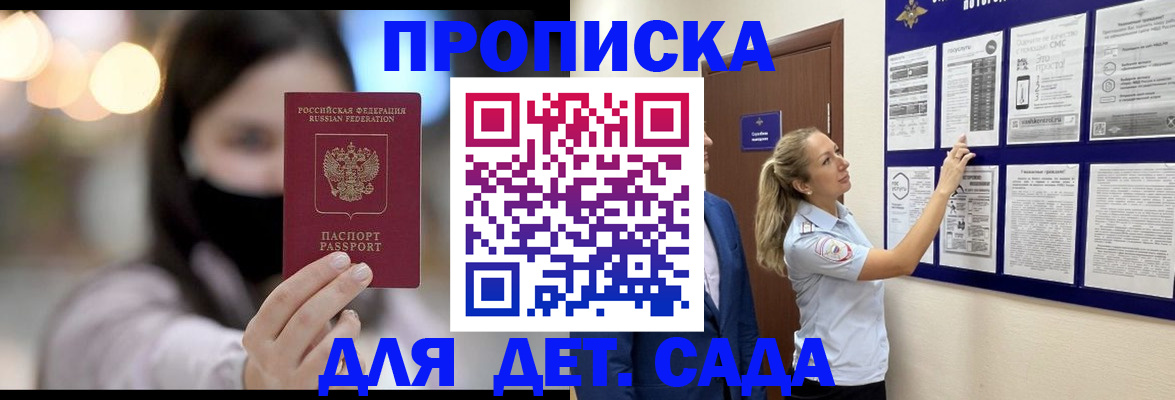 прописка поиск в Великих Луках