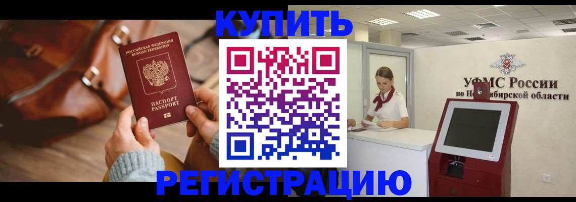 прописка иностранных граждан в Великих Луках