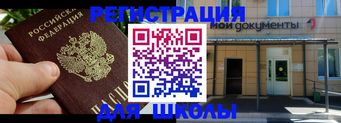 прописка в Великих Луках